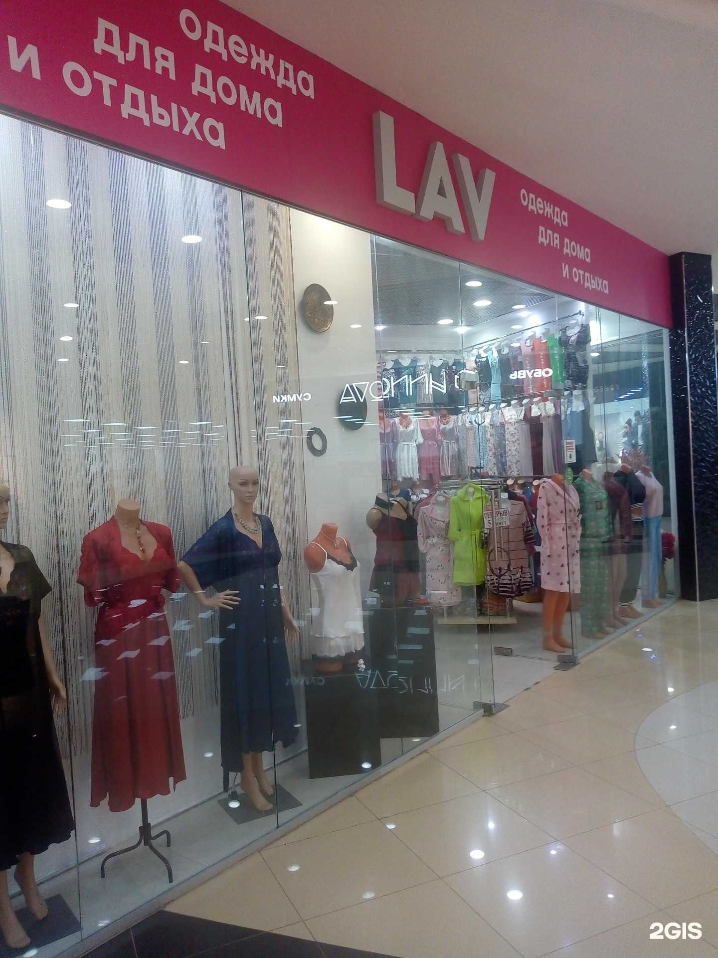 Отзывы на компанию Lav в Курске c фото