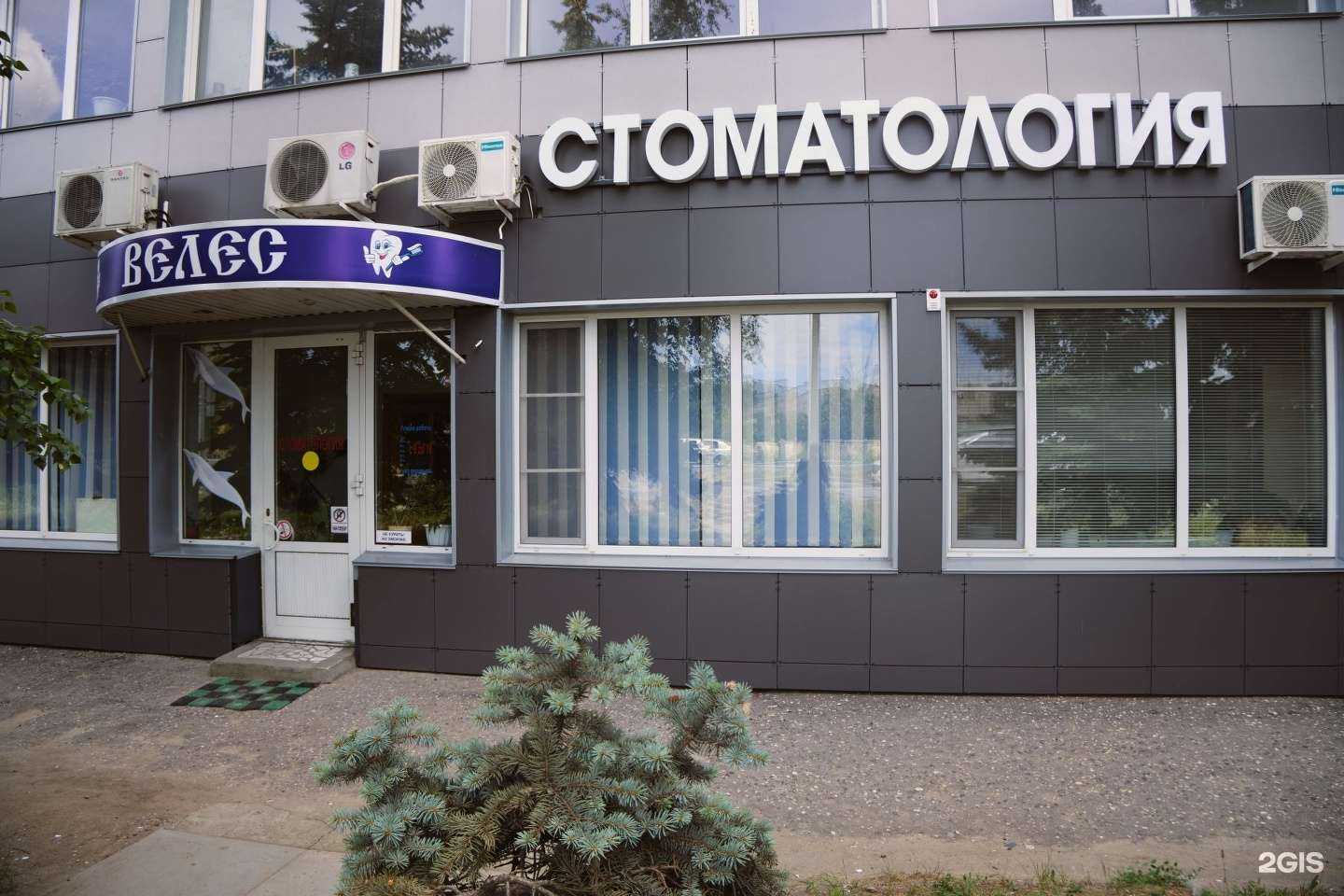 Отзывы на компанию Велес в Волгограде c фото