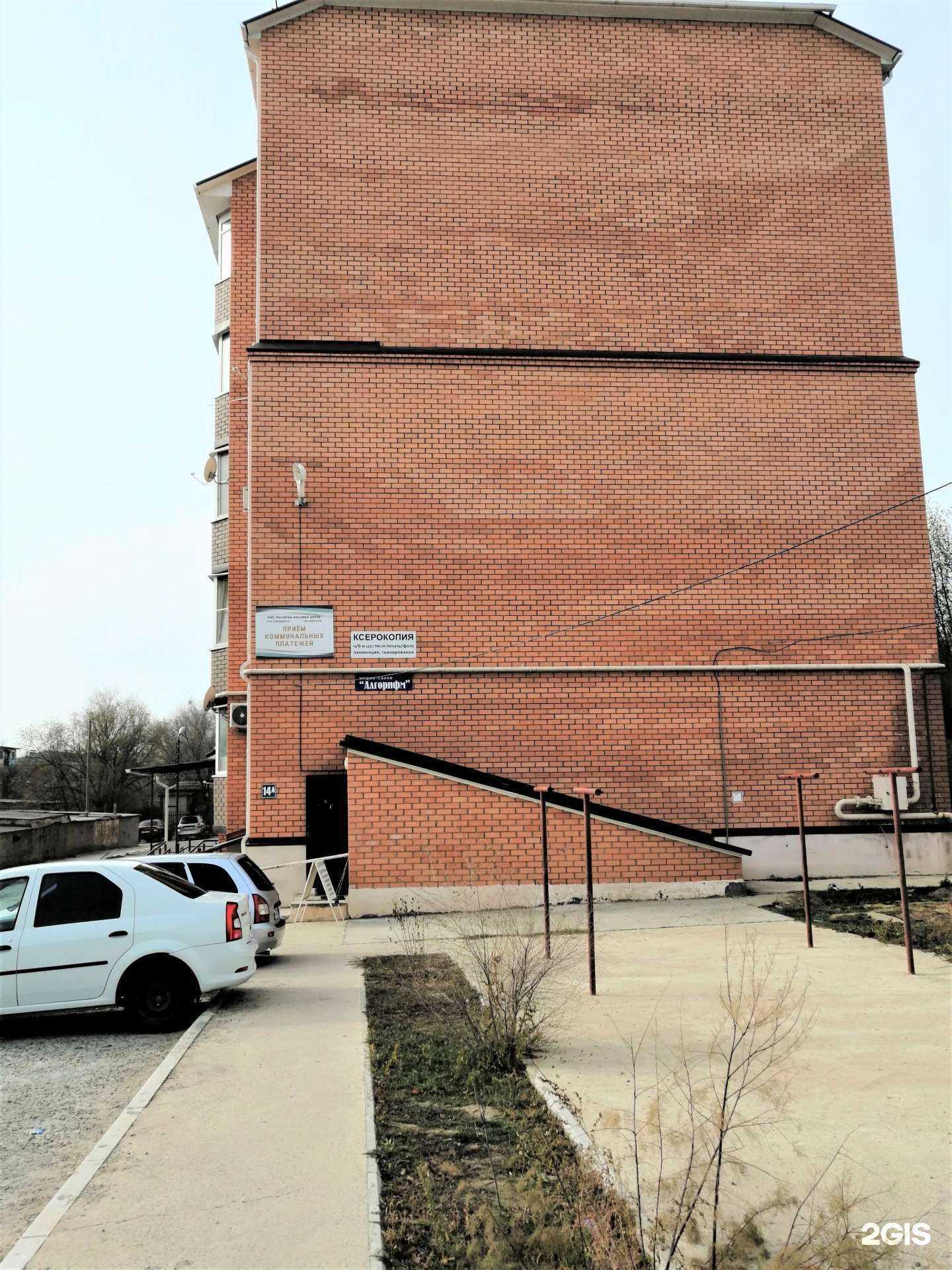 Отзывы на компанию Алгорифм в г. Элиста c фото