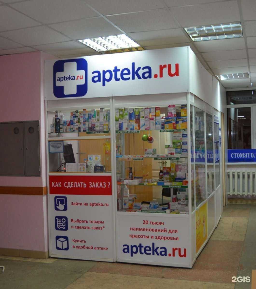 Отзывы на компанию Фарммед в г. Стерлитамак c фото