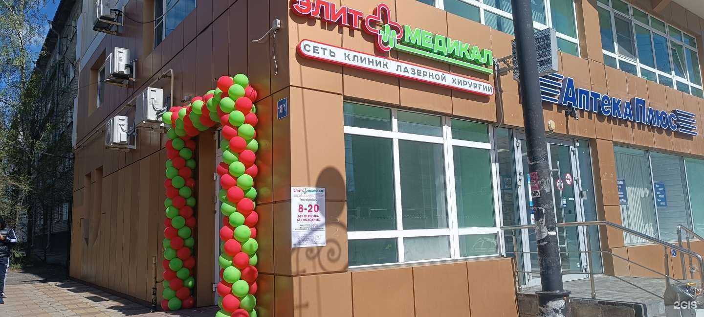 Отзывы на компанию Элит Медикал в Липецке c фото