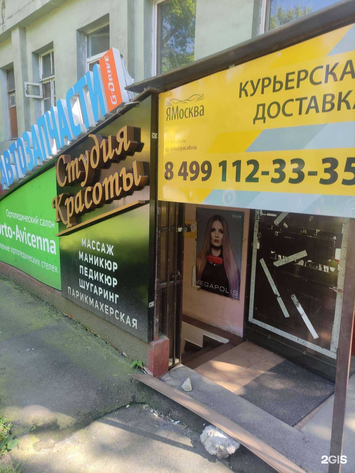 Отзывы на компанию Orto-avicenna в Королёве c фото