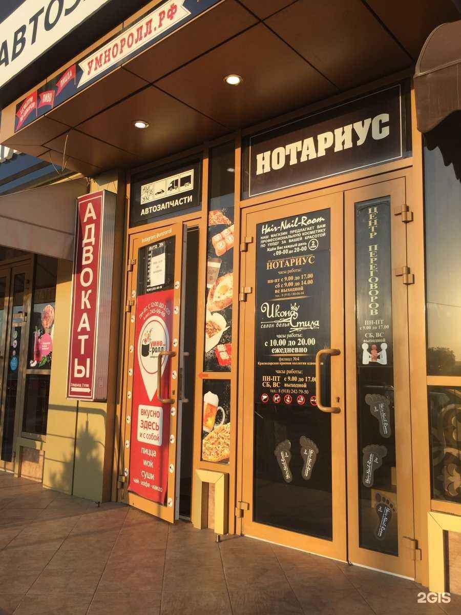 Отзывы на компанию Центр переговоров и урегулирования споров в Краснодаре c фото