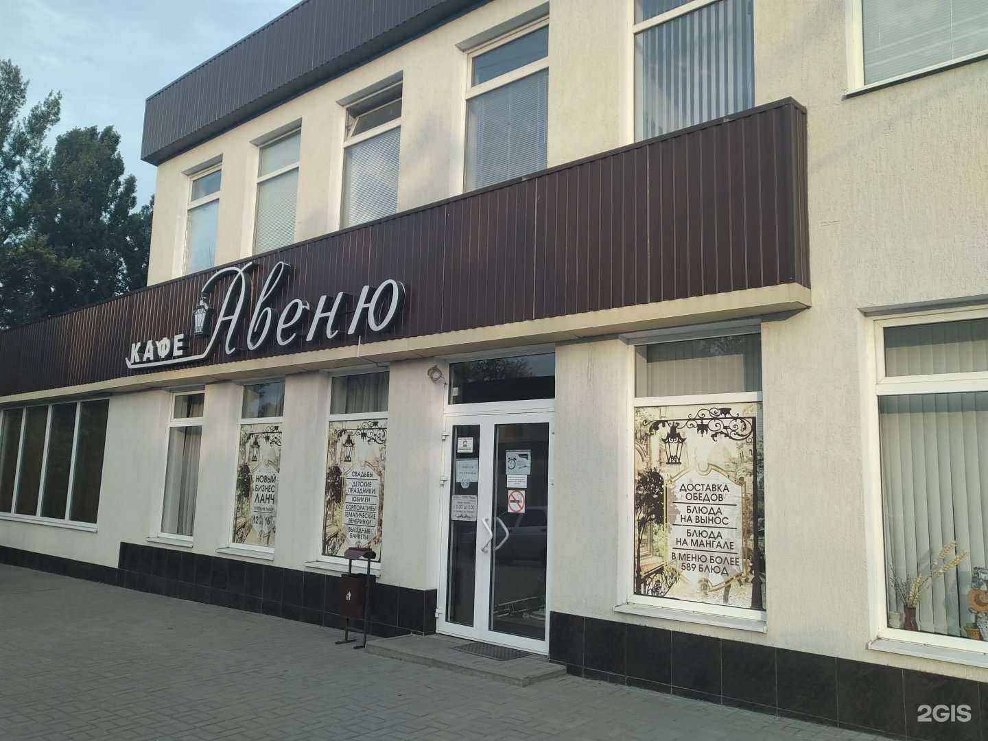 Отзывы на компанию Авеню в г. Шахты c фото