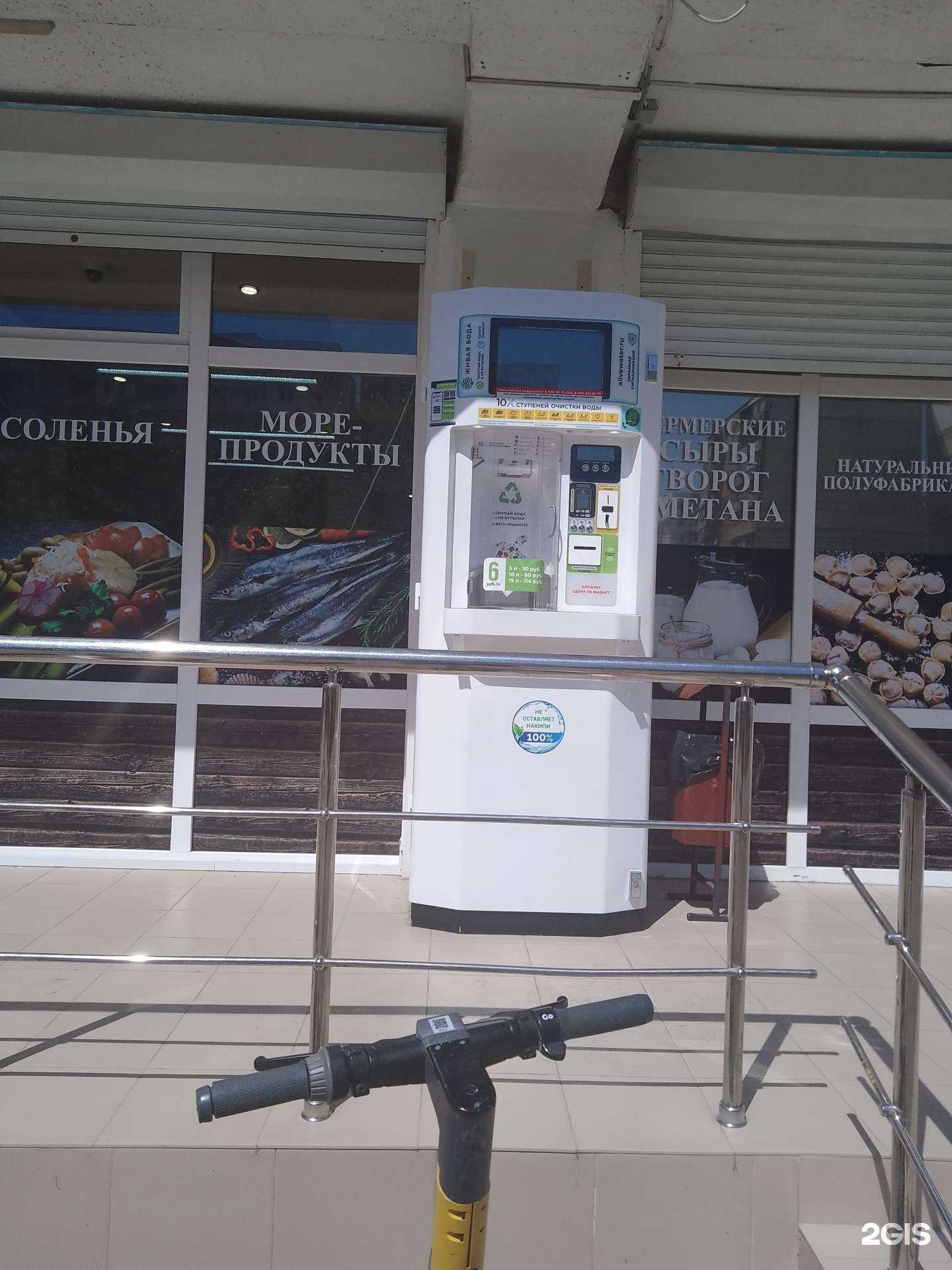 Отзывы на компанию Живая вода в г. Новороссийск c фото