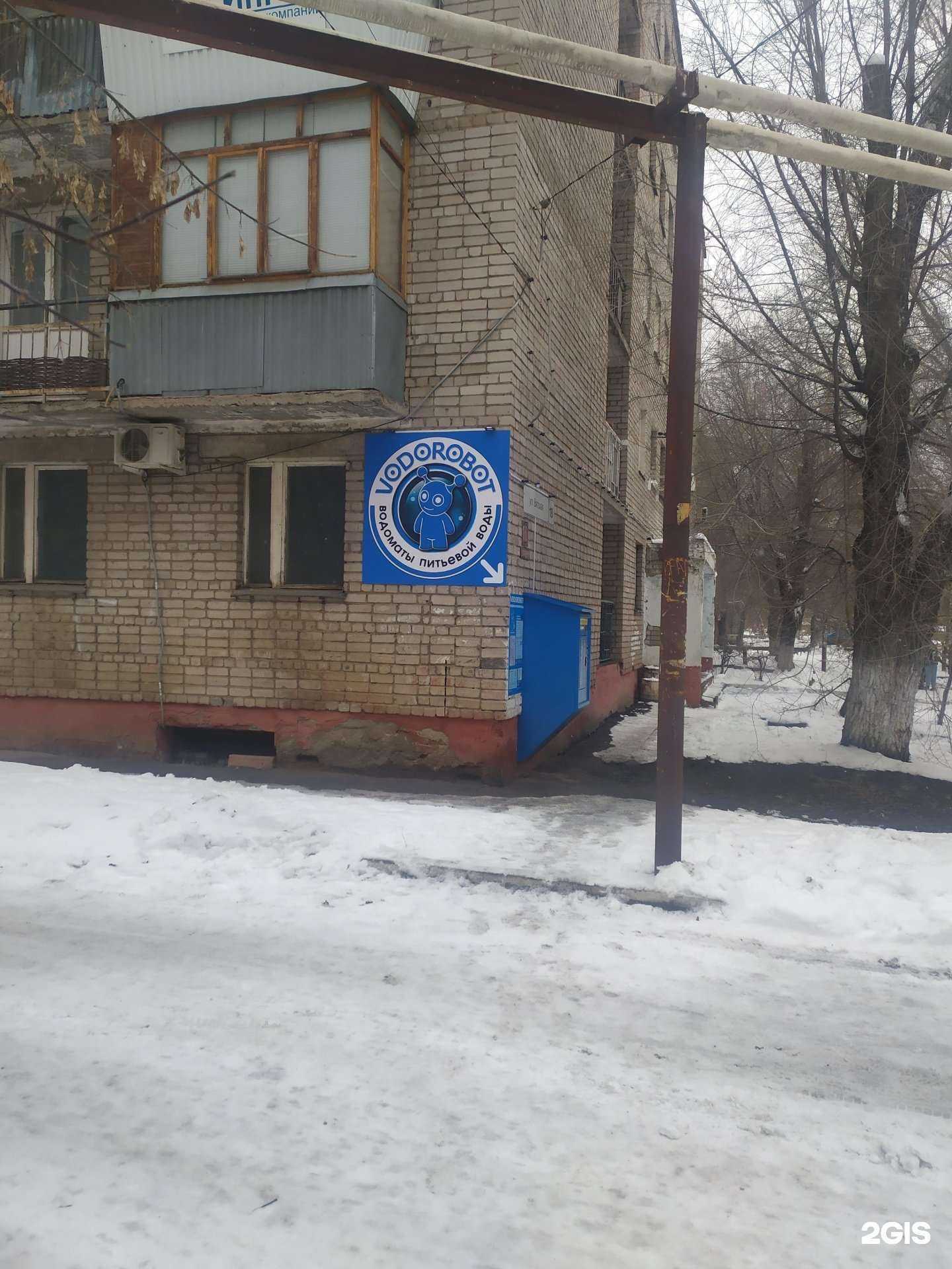 Отзывы на компанию Vodorobot в г. Самара c фото