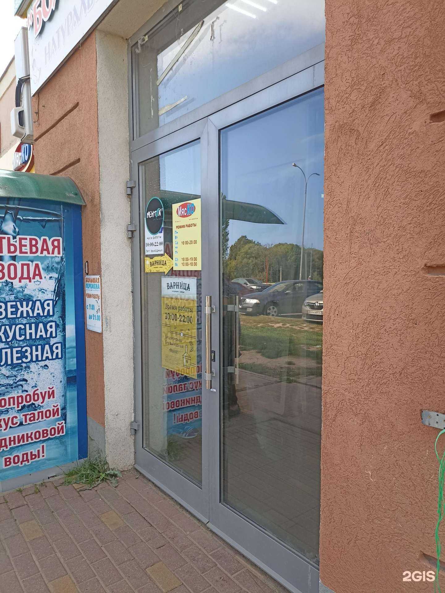 Отзывы на компанию Мяско в г. Калуга c фото