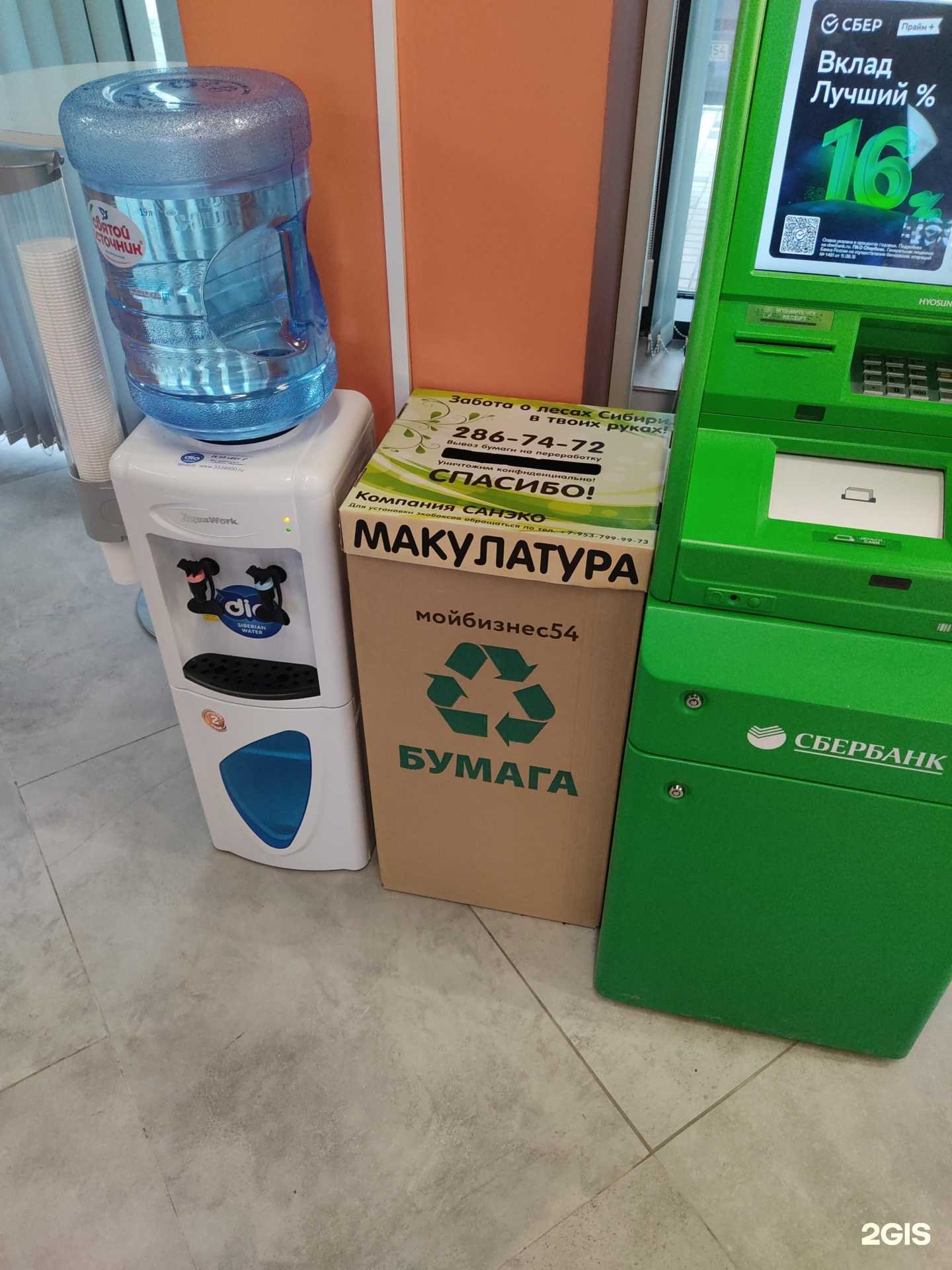 Отзывы на компанию Контейнер для сбора отходов в г. Новосибирск c фото