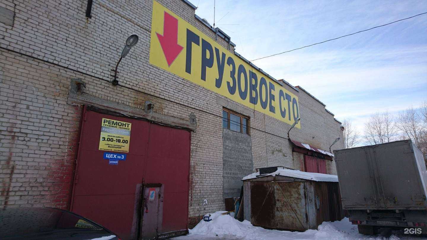 Отзывы на компанию Грузовик-Сервис в Тюмени c фото