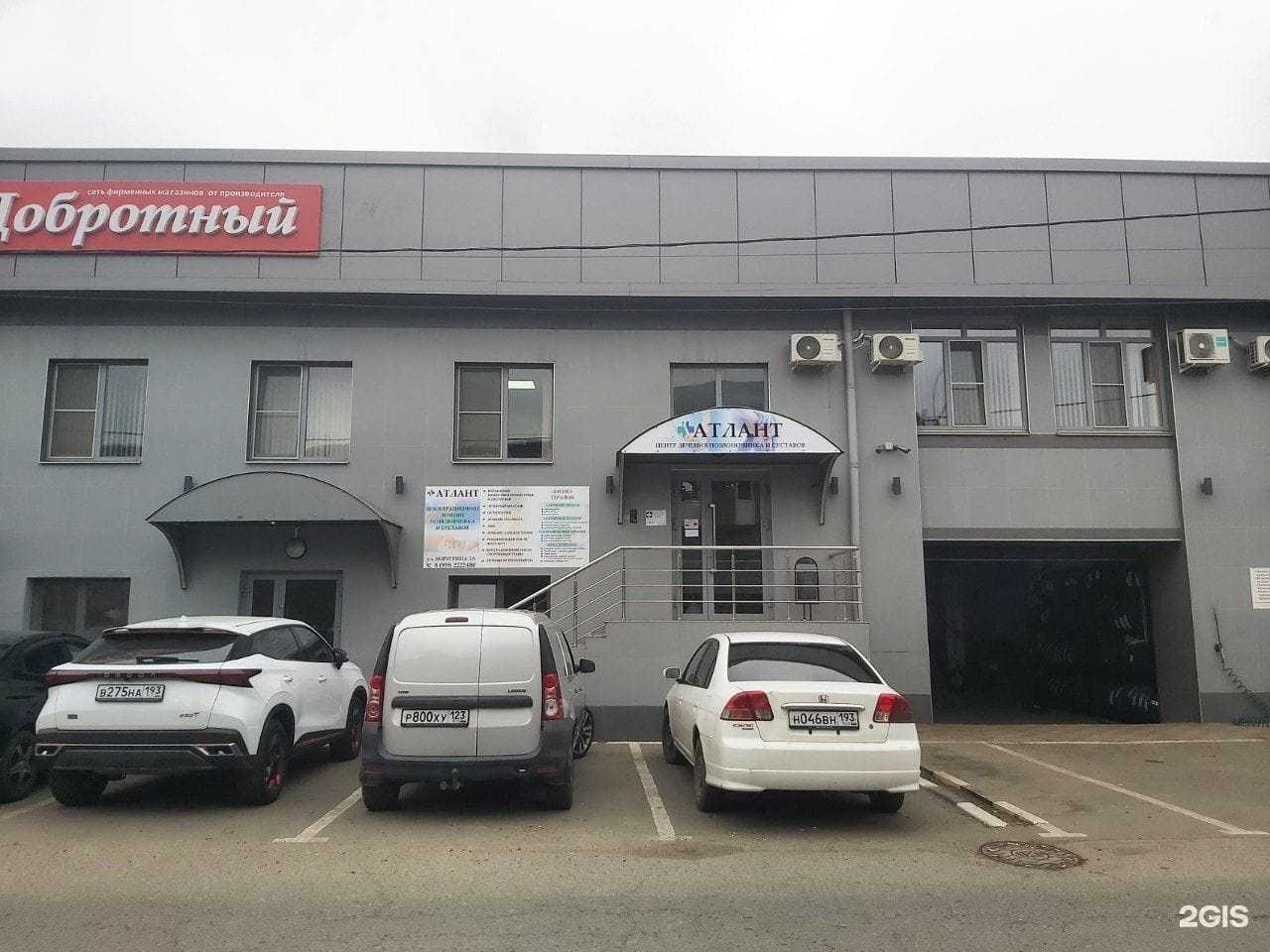 Отзывы на компанию Атлант в г. Армавир c фото
