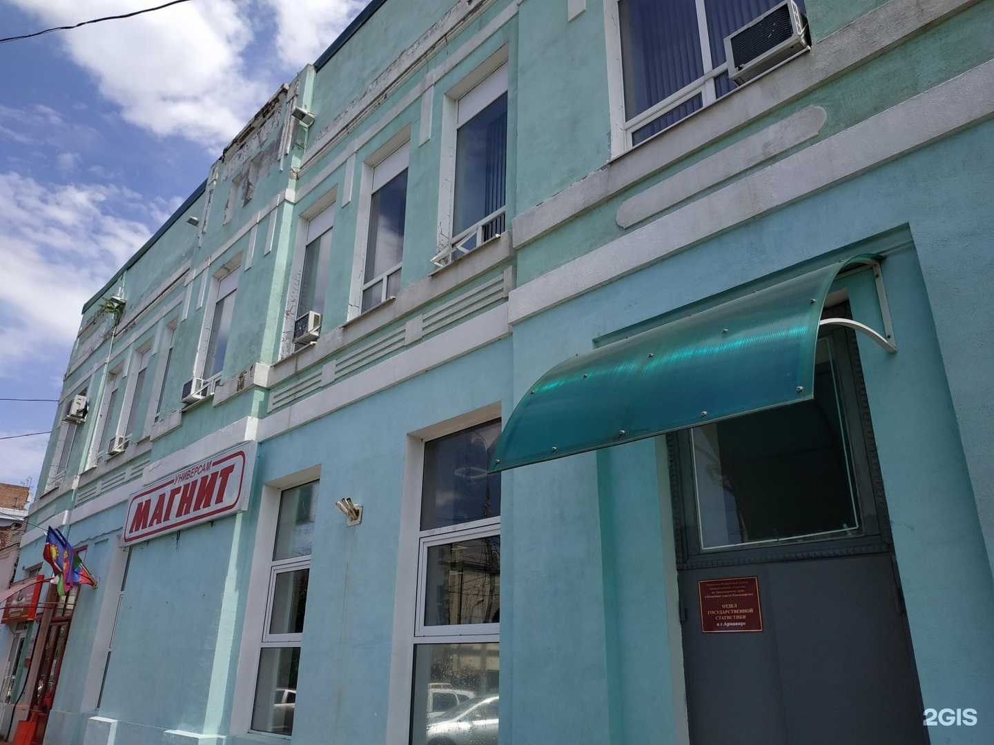 Отзывы на компанию ИТ в Армавире c фото