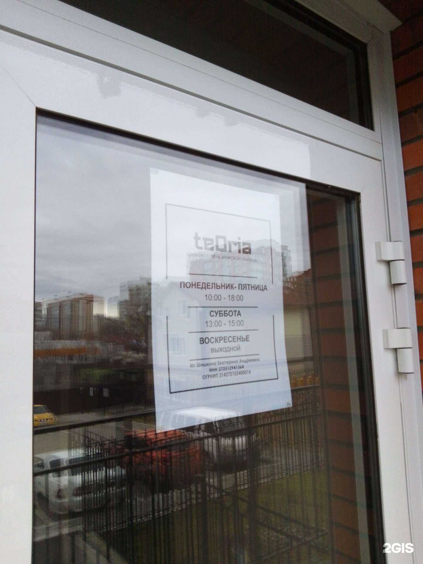 Отзывы на компанию Теория в Хабаровске c фото