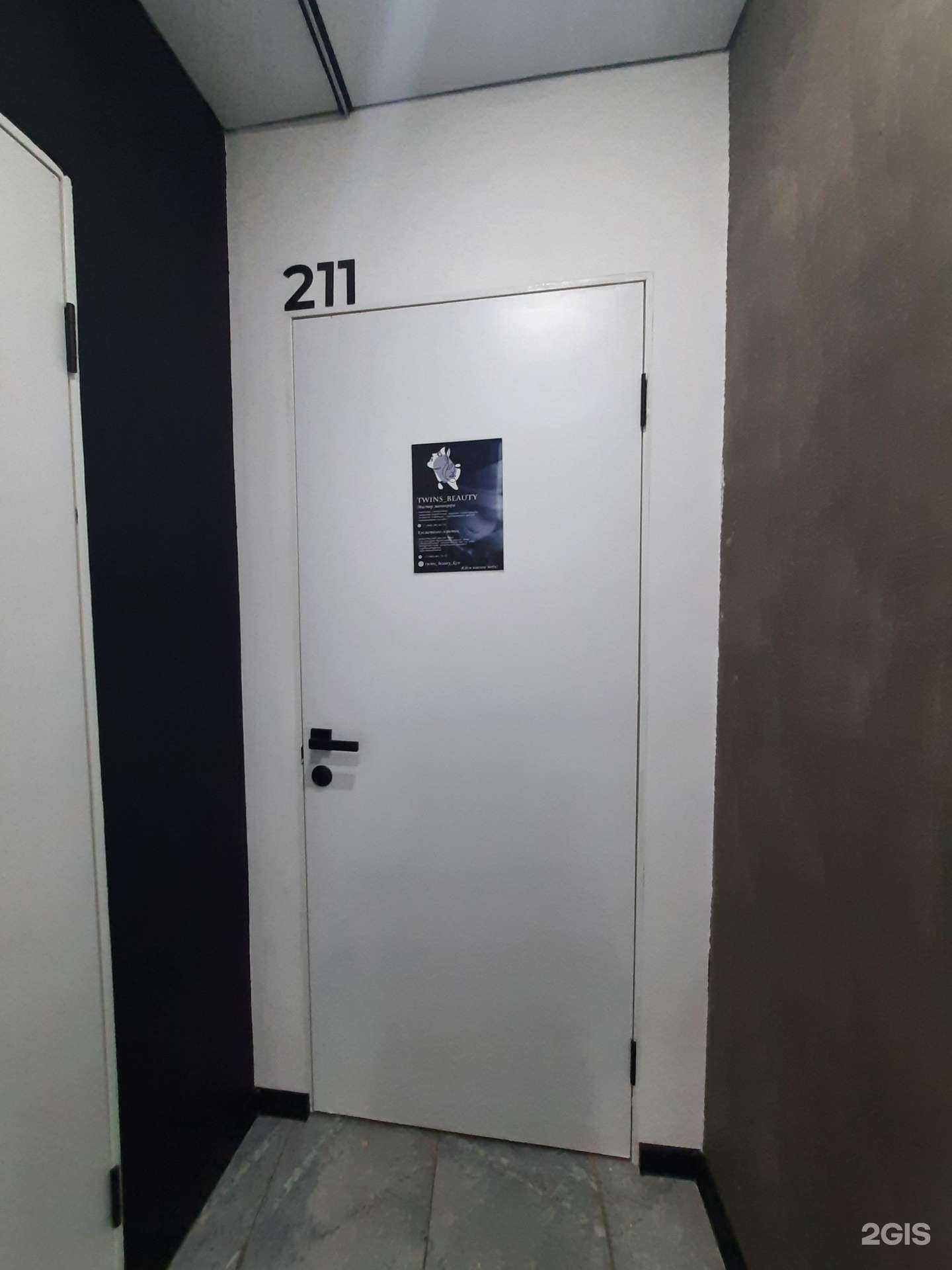 Отзывы на компанию Twins beauty в Казани c фото