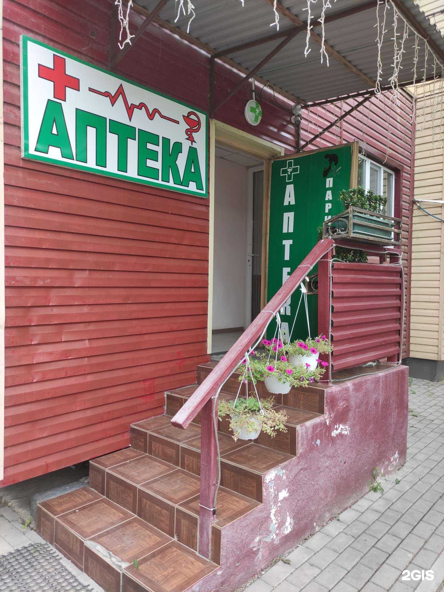 Отзывы на компанию Аптека в Грозном c фото