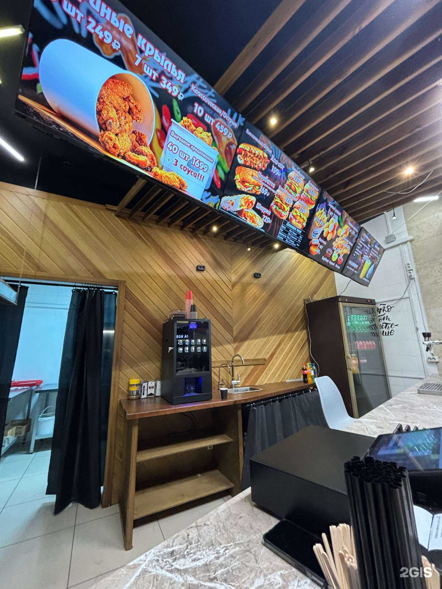 Отзывы на компанию Chicken boom в Иркутске c фото