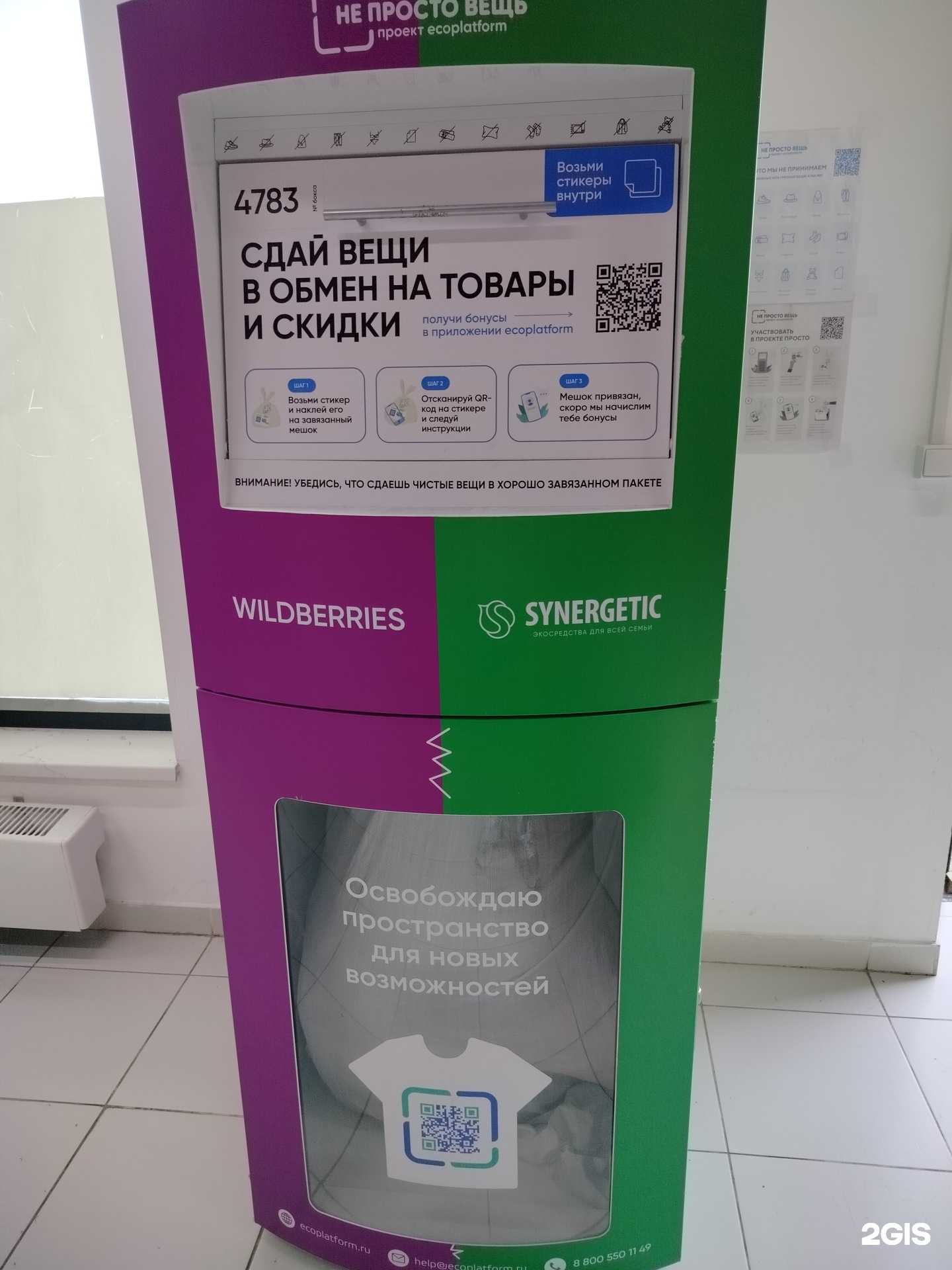 Отзывы на компанию Ecoplatform в г. Отрадное c фото