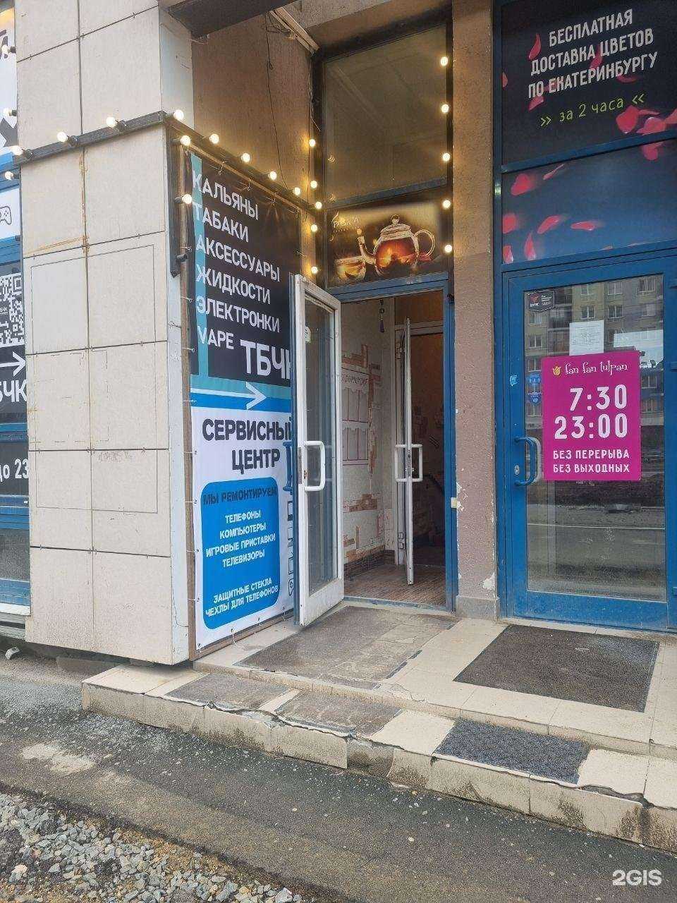 Отзывы на компанию Тбчк vape в г. Екатеринбург c фото