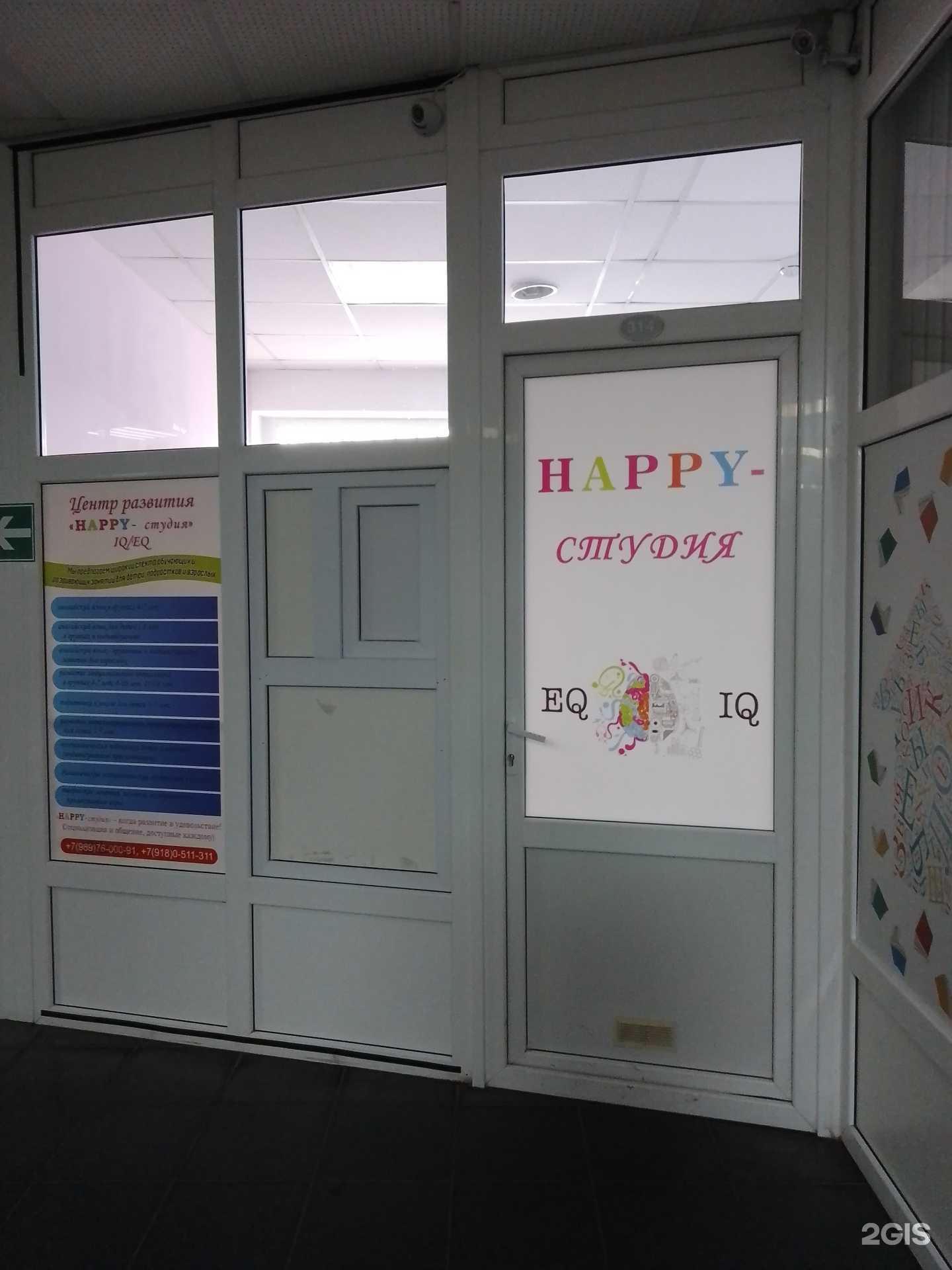 Отзывы на компанию Happy в Анапе c фото