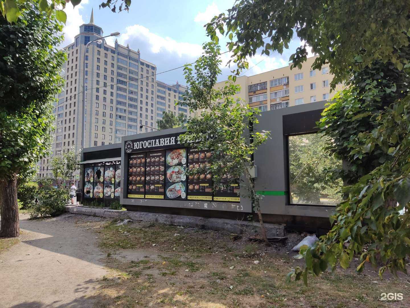 Отзывы на компанию Ygoslavia grill в Екатеринбурге c фото