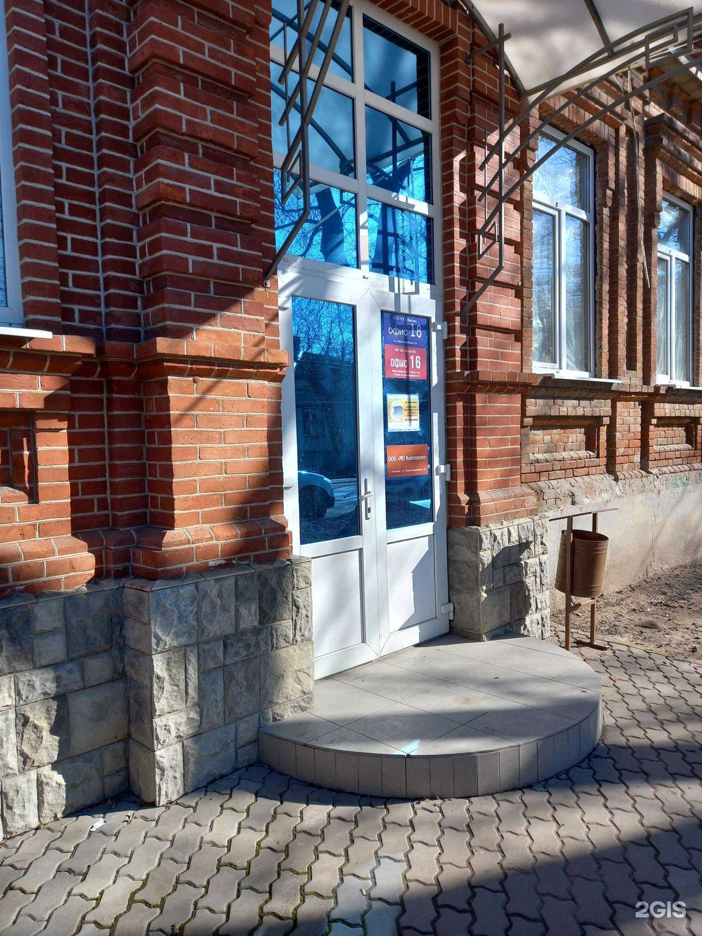 Отзывы на компанию Вектор в Таганроге c фото