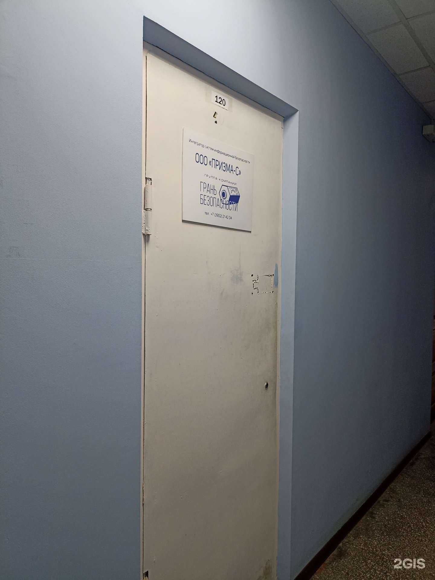 Отзывы на компанию Грань безопасности в г. Абакан c фото