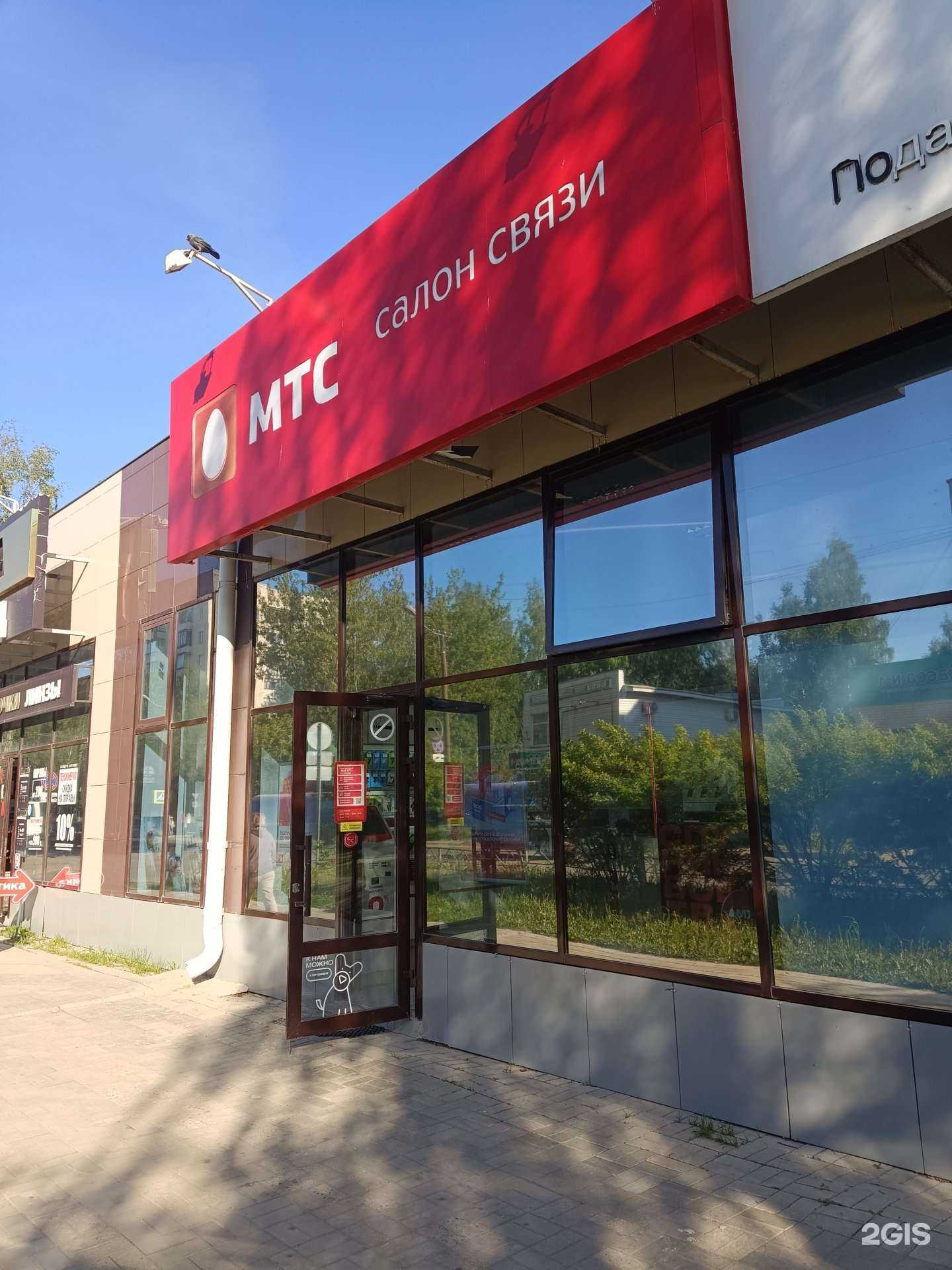 Отзывы на компанию МТС в Йошкар-Оле c фото