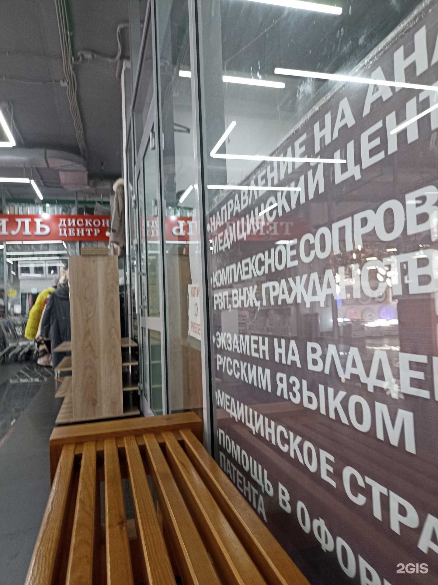 Отзывы на компанию Центр помощи мигрантам в г. Красноярск c фото