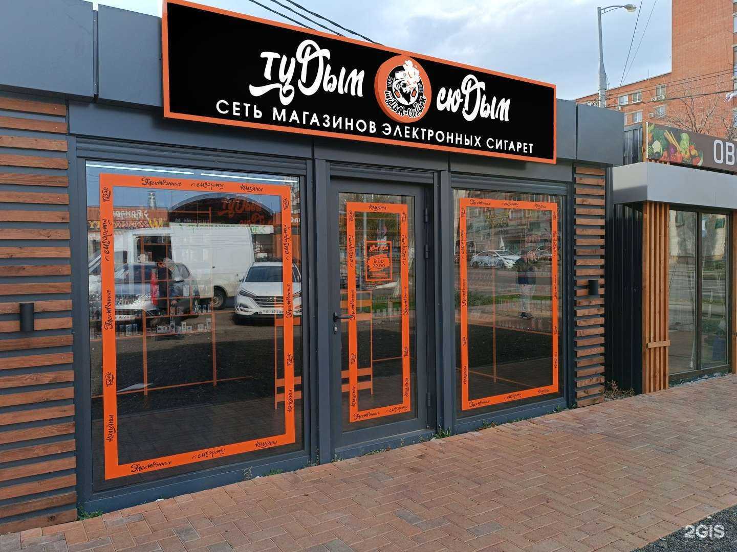 Отзывы на компанию Тудым-Сюдым в г. Краснодар c фото