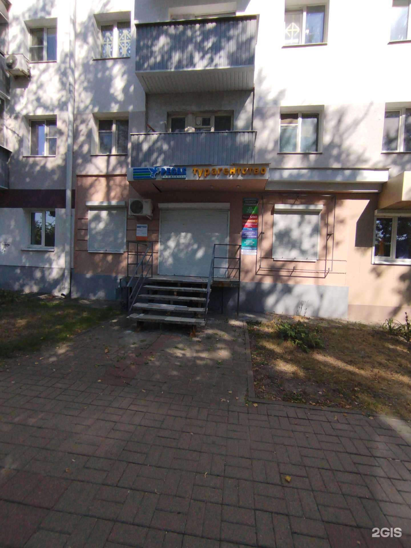 Отзывы на компанию Pegas touristik в г. Белгород c фото