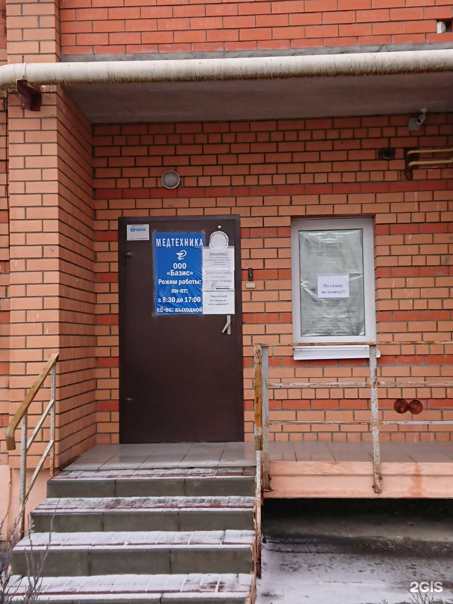 Отзывы на компанию Базис+ в Тамбове c фото