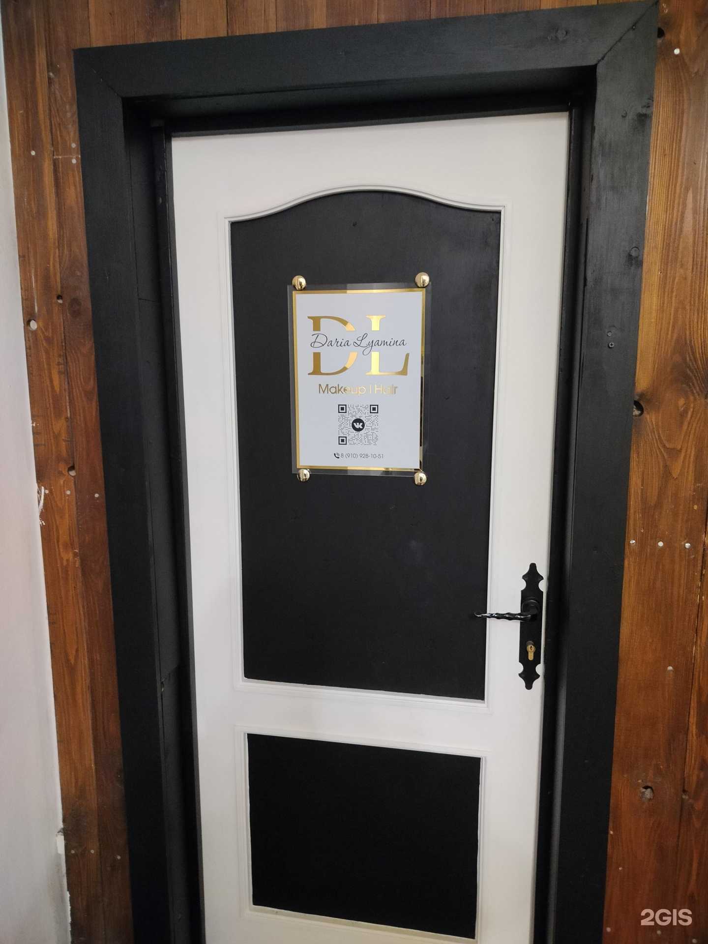 Отзывы на компанию Darya Lyamina в Костроме c фото