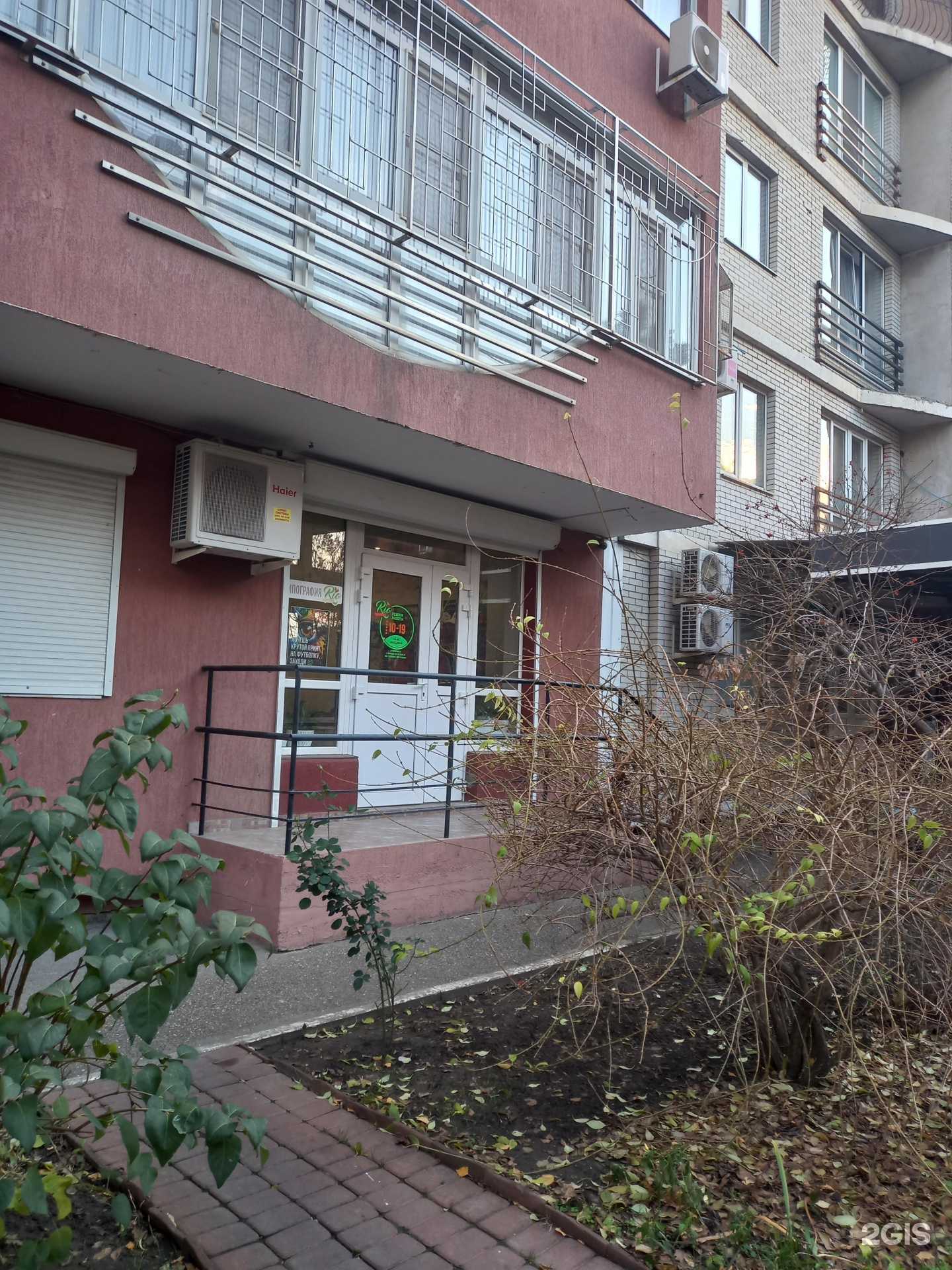 Отзывы на компанию Рио принт  в г. Краснодар c фото