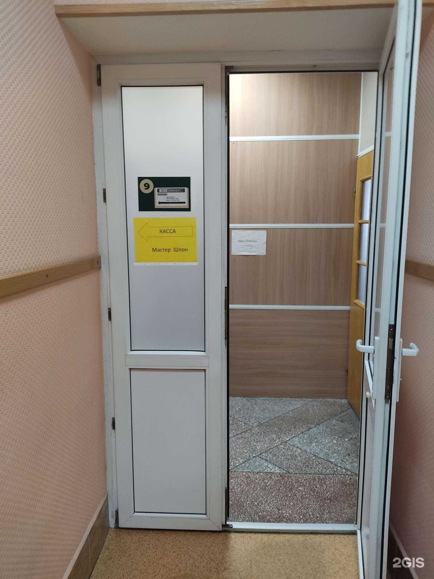 Отзывы на компанию Еврокомплект в г. Новосибирск c фото