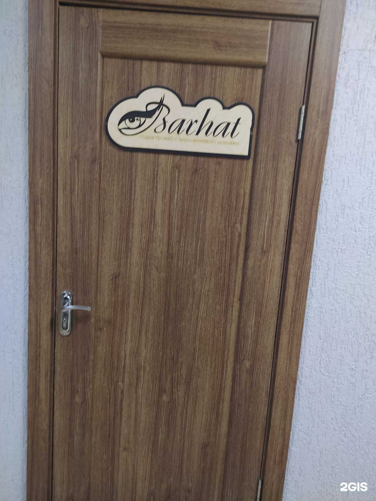 Отзывы на компанию BeautyArt by Yuliya Derkacheva в Новом Уренгое c фото