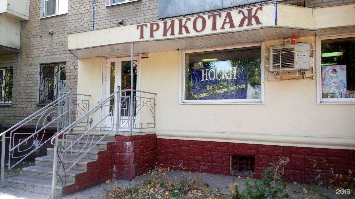 Отзывы на компанию Магазин трикотажа и чулочно-носочных изделий в Воронеже c фото