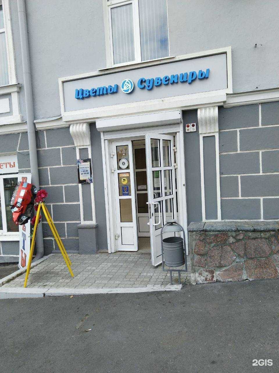 Отзывы на компанию Магазин цветов и сувениров в Брянске c фото