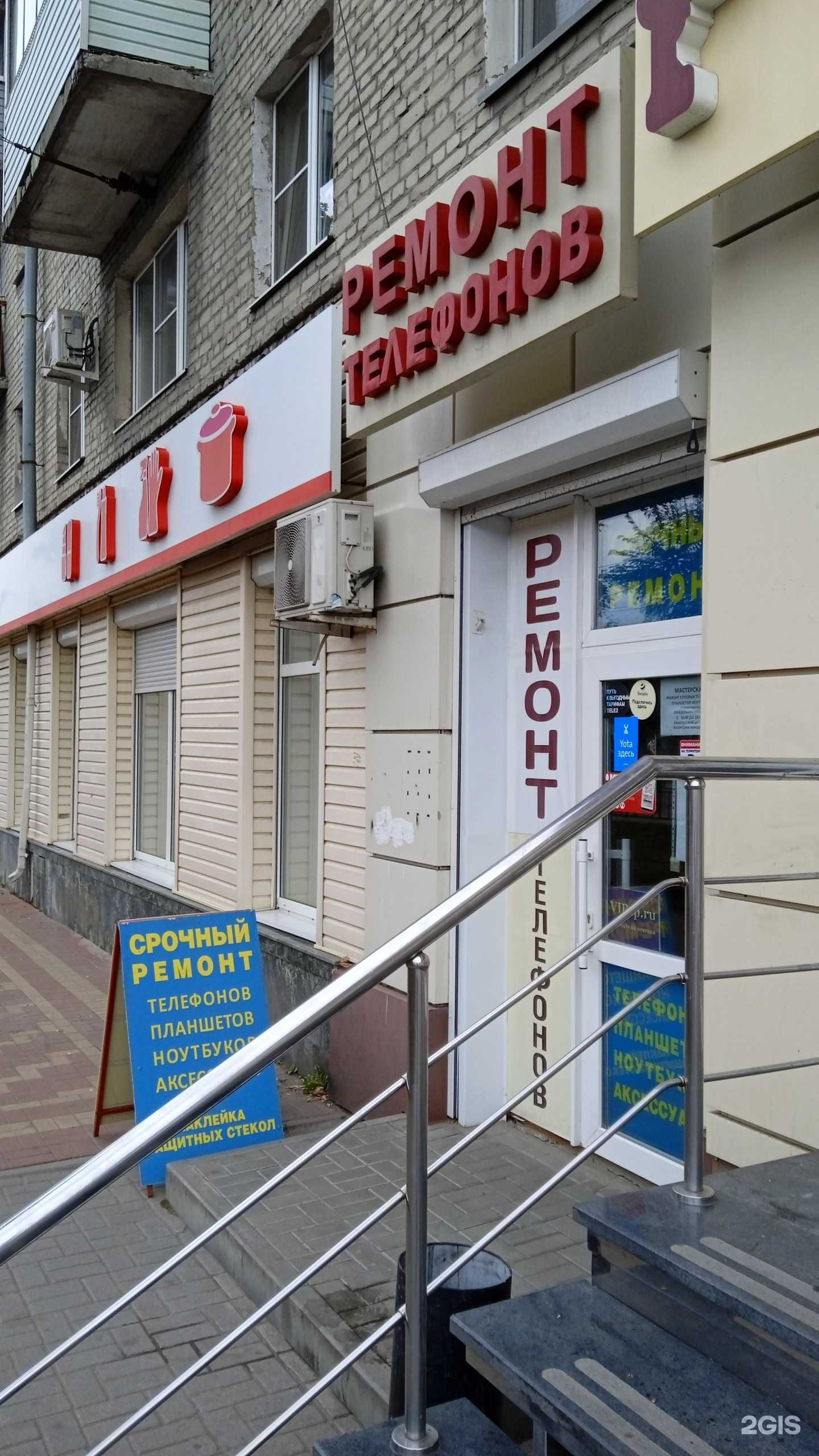 Отзывы на компанию СервисHelp36 в г. Воронеж c фото