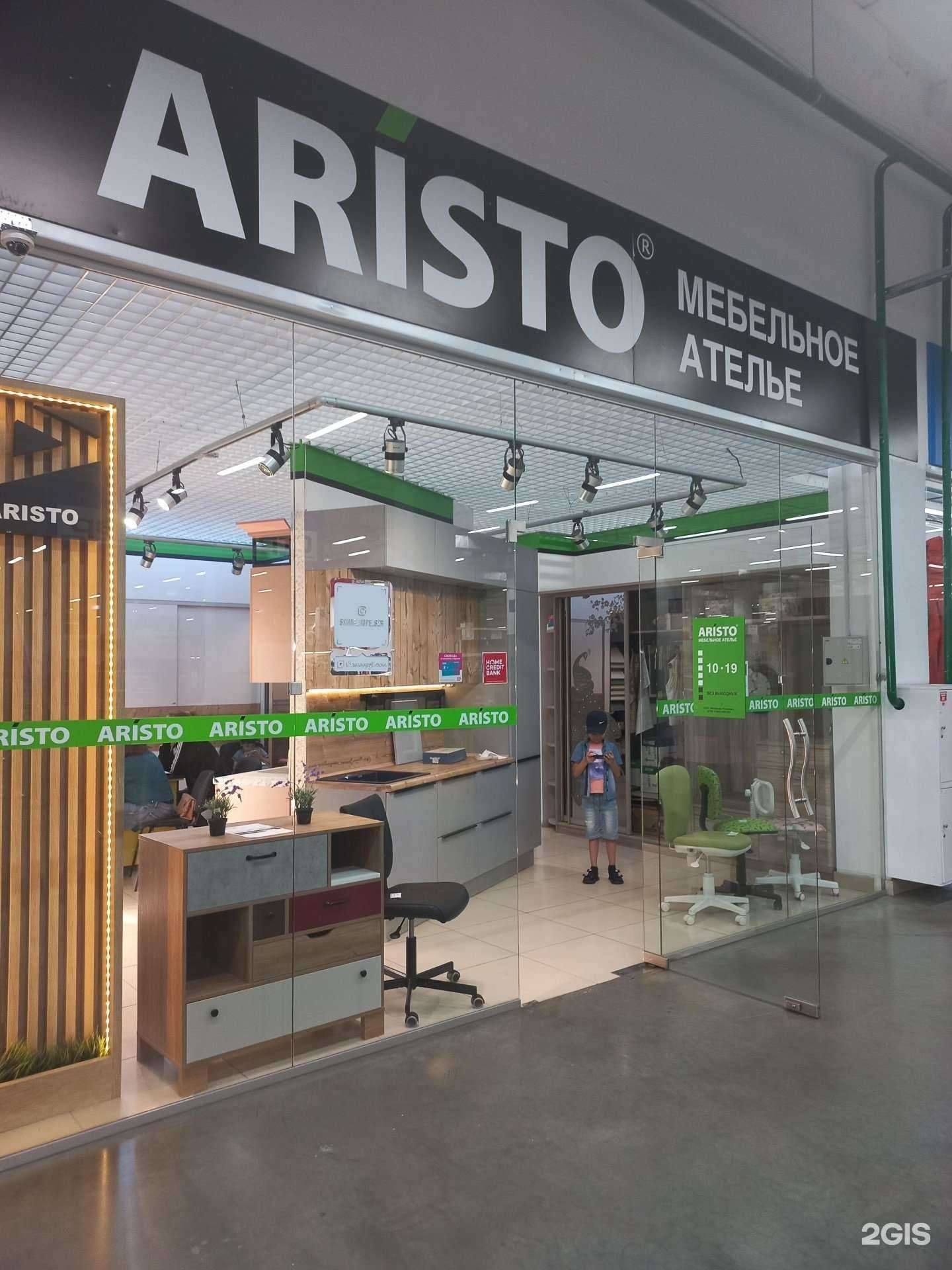 Отзывы на компанию Aristo в Сызрани c фото