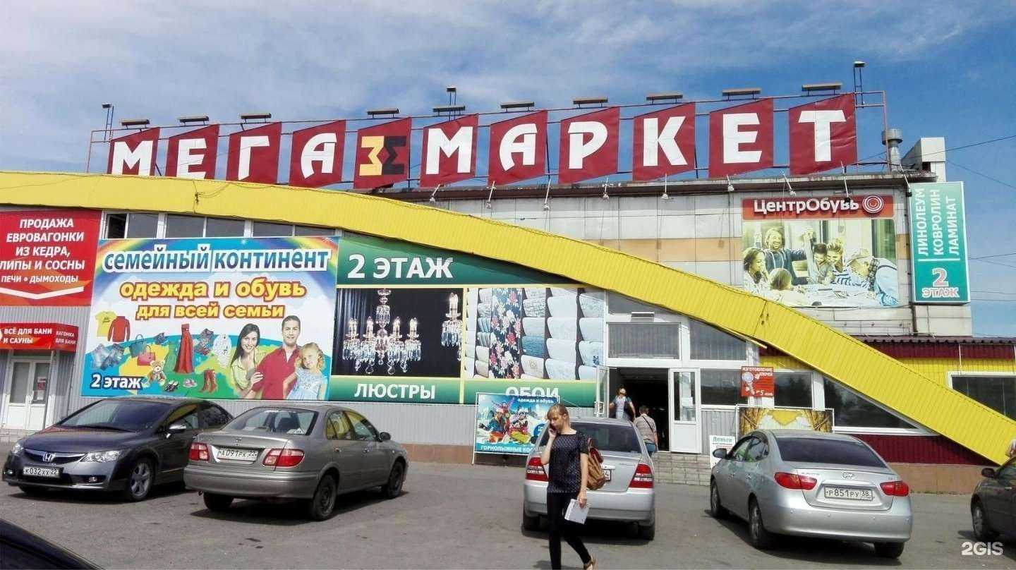 Отзывы на компанию Семейный континент в Бийске c фото