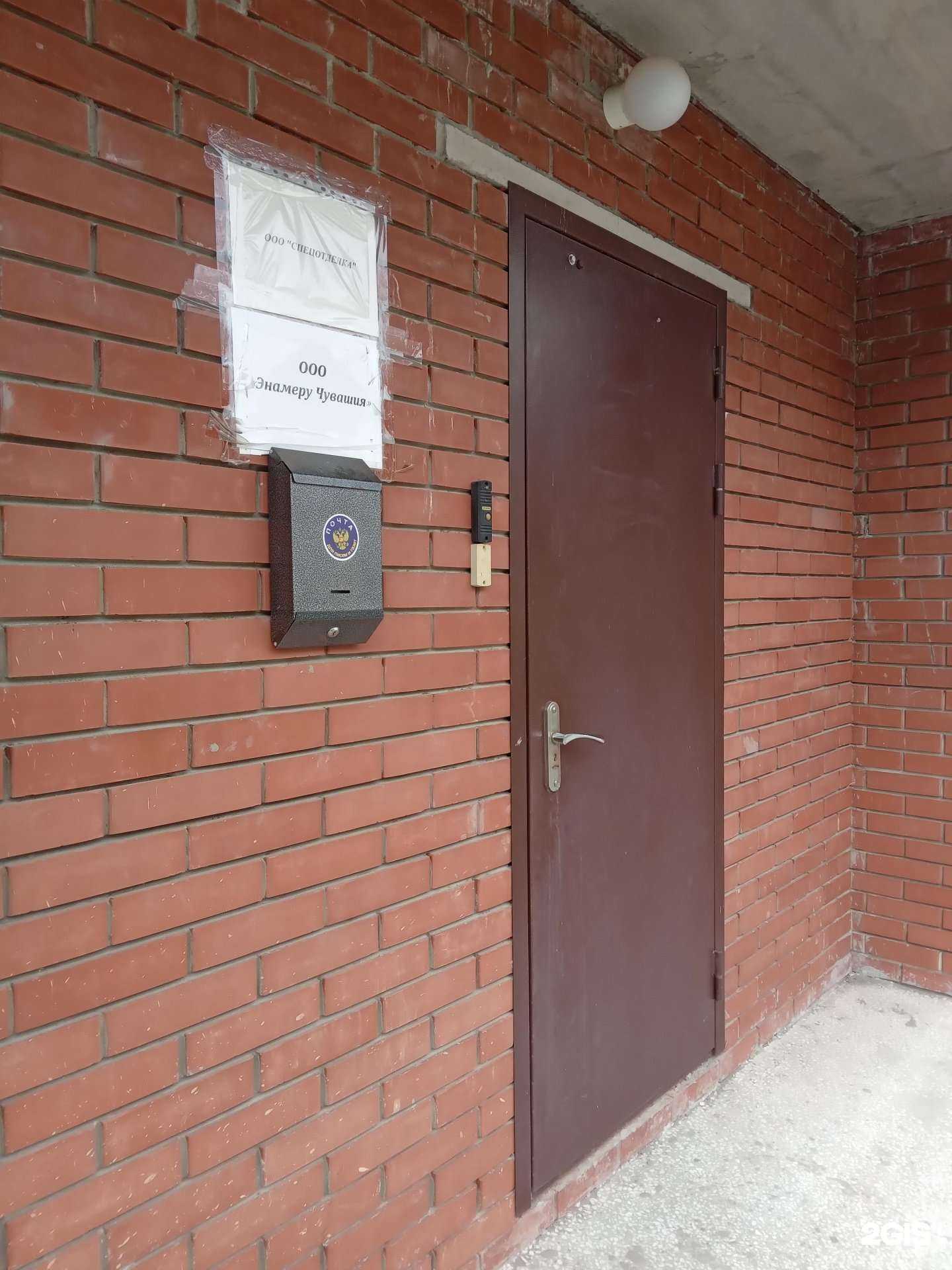 Отзывы на компанию Энамеру Чувашия в Чебоксарах c фото