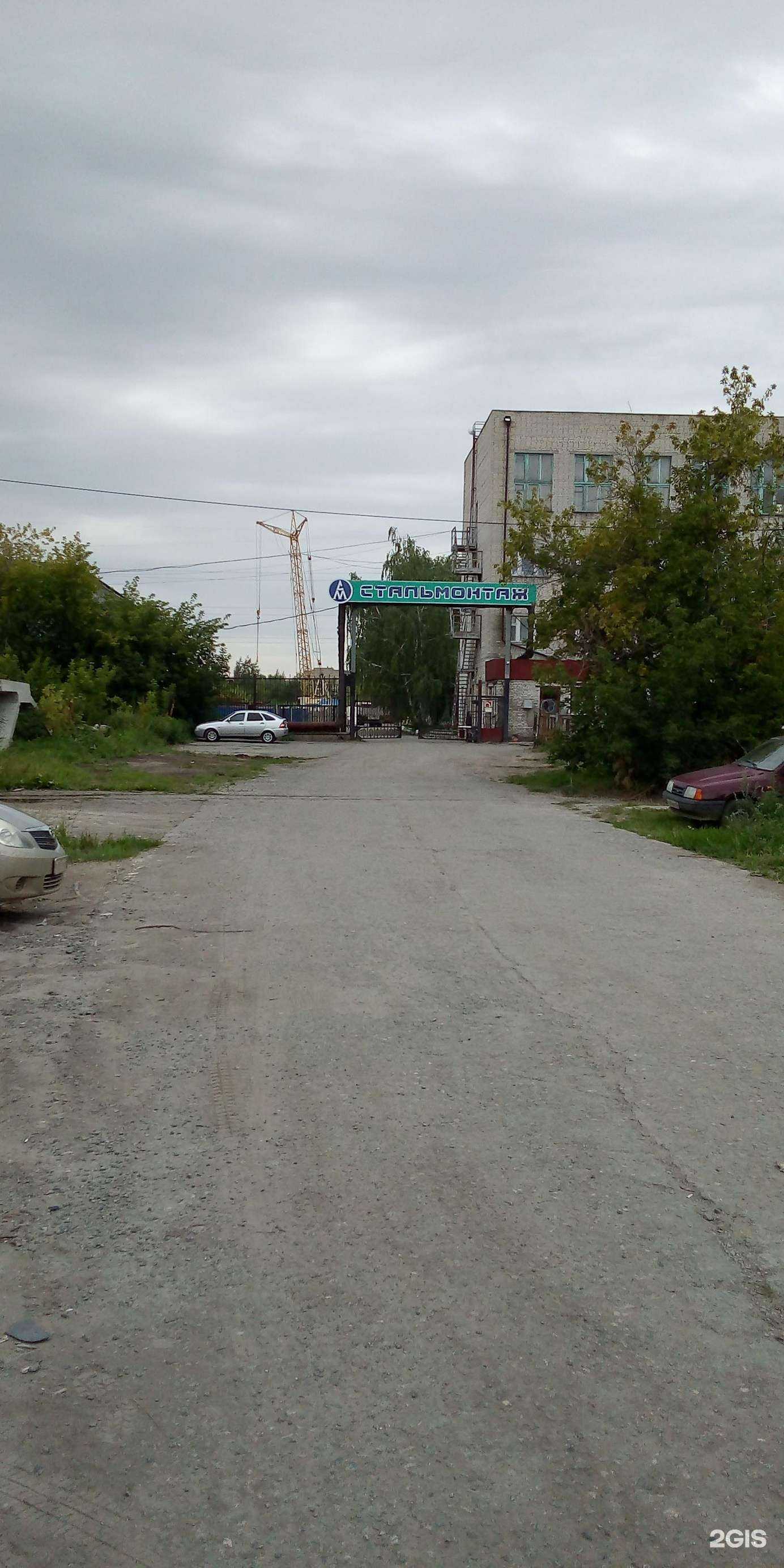 Отзывы на компанию Стальмонтаж в г. Курган c фото