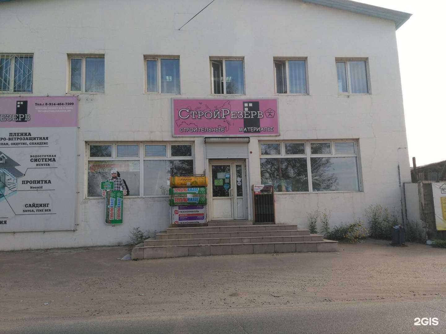 Отзывы на компанию Металлцентр в Чите c фото - фотография 2 из 2