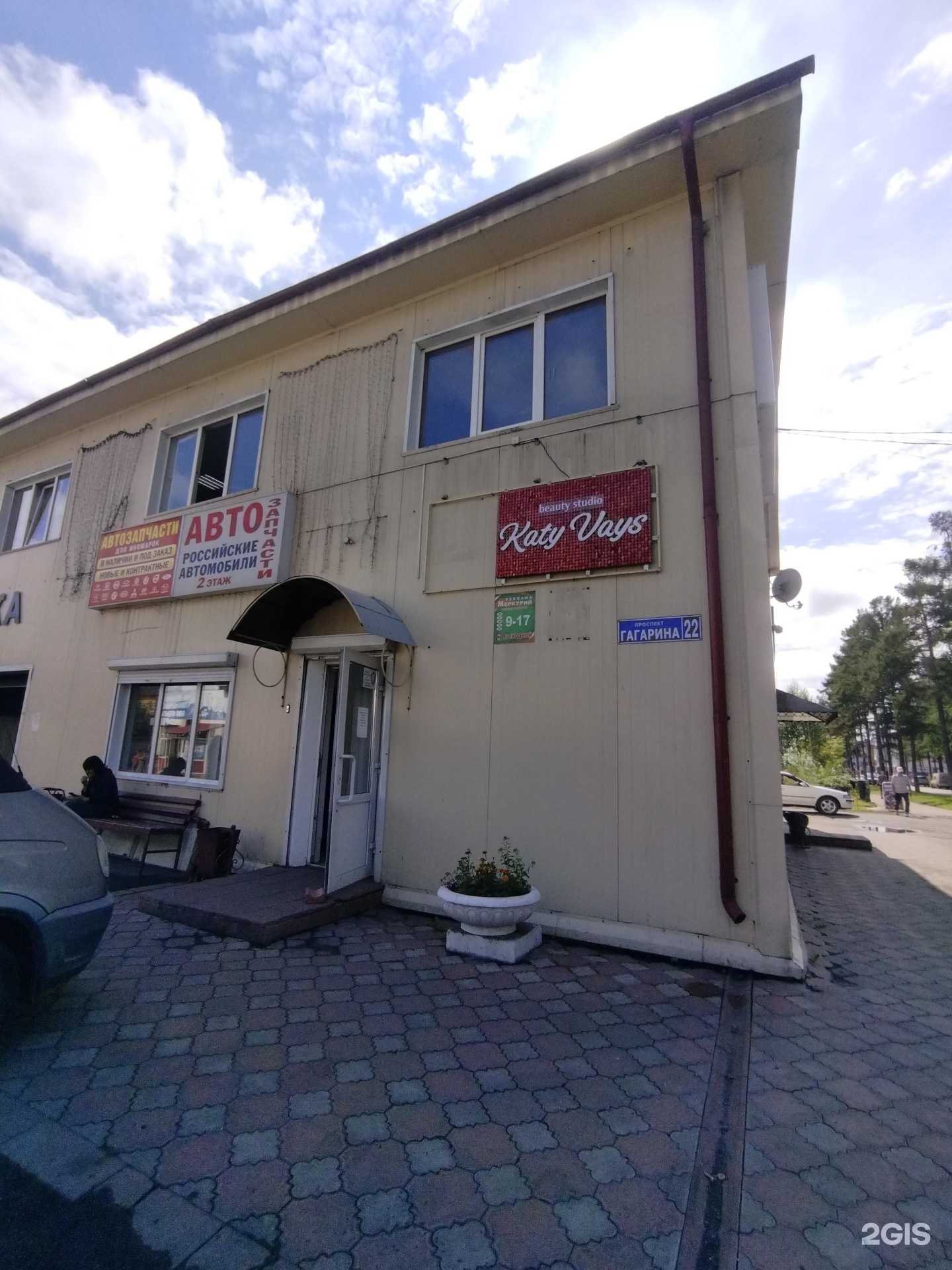 Отзывы на компанию Форсаж в Прокопьевске c фото - фотография 2 из 2