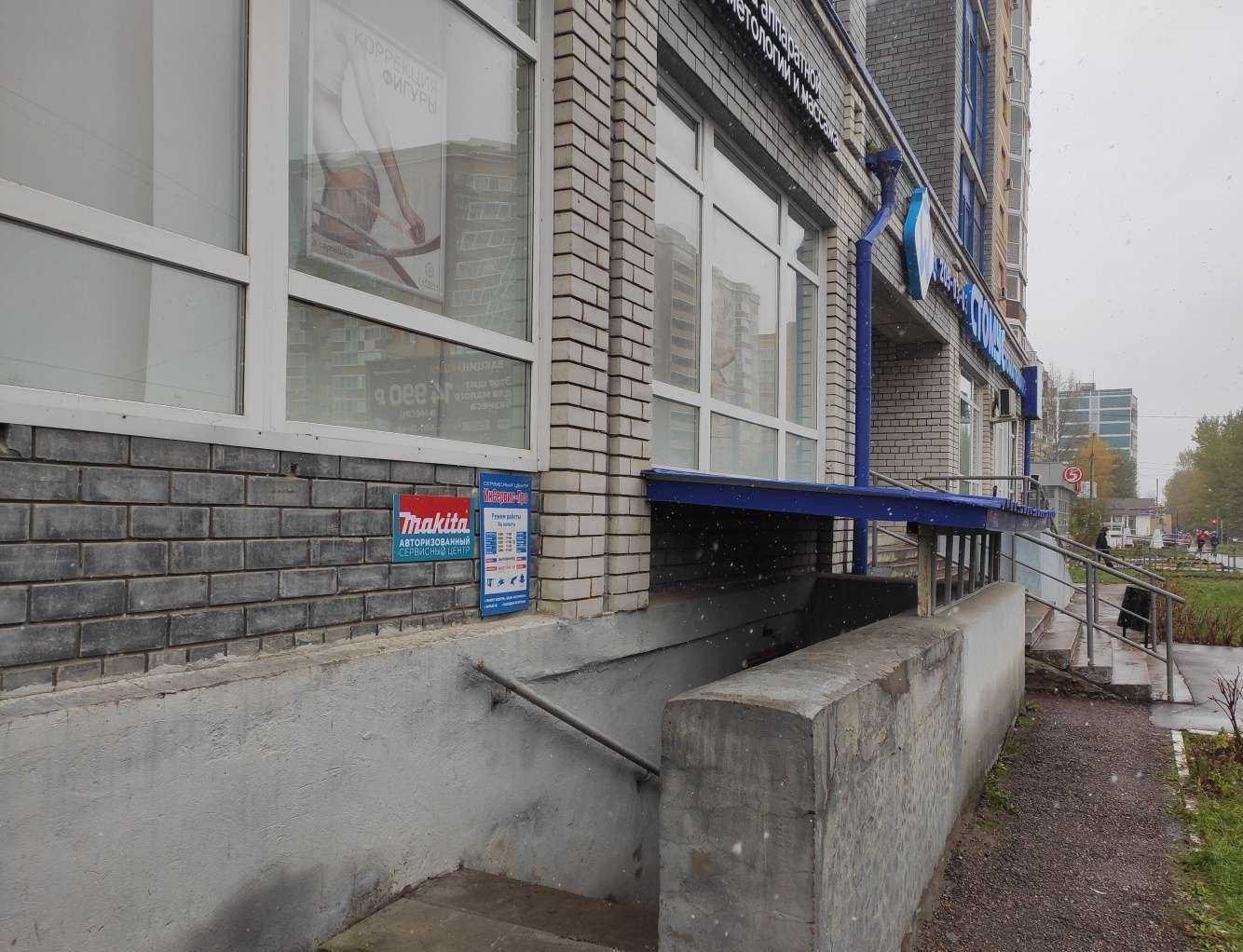 Отзывы на компанию Макита в г. Казань c фото