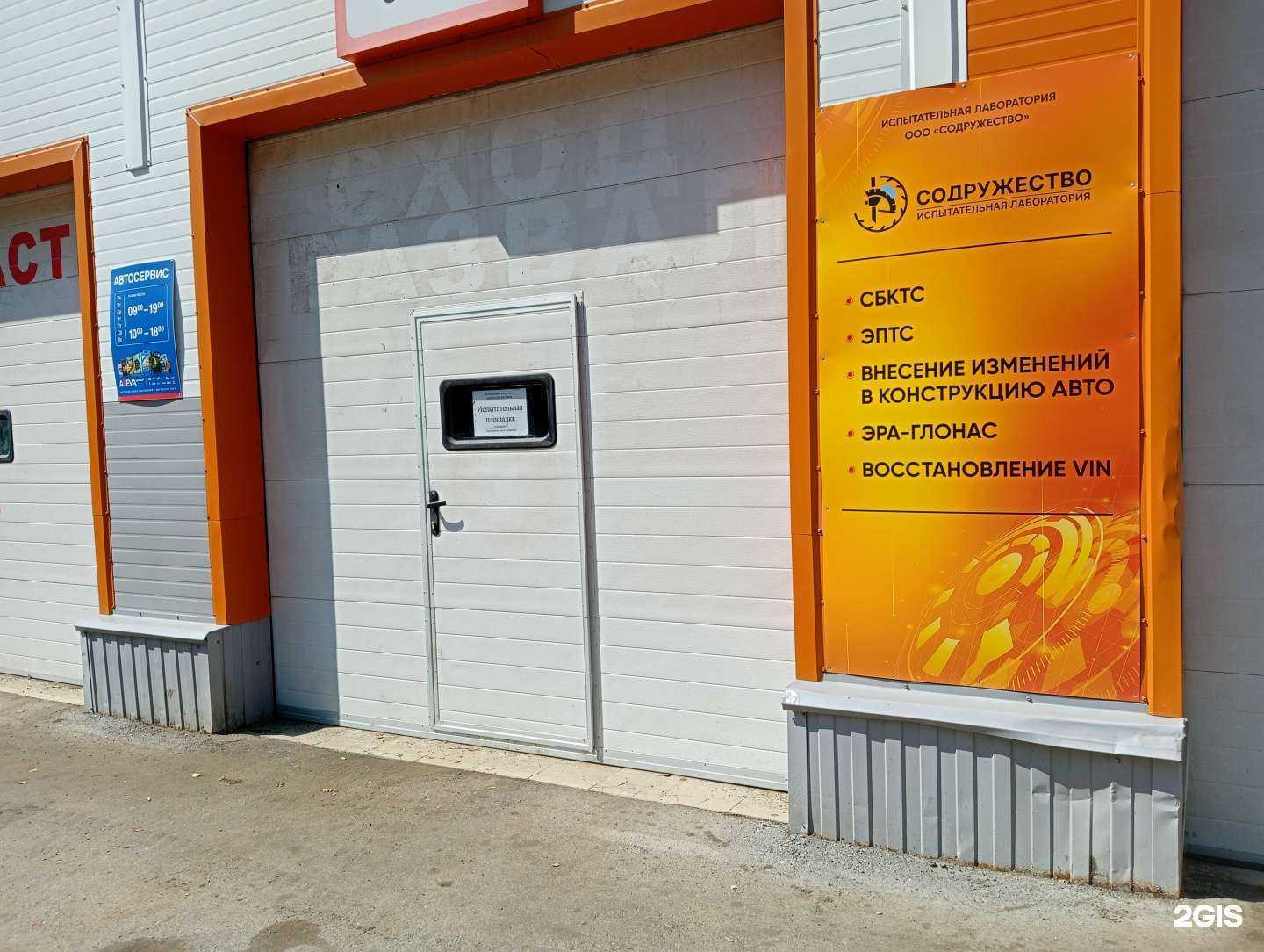 Отзывы на компанию Содружество в г. Новосибирск c фото