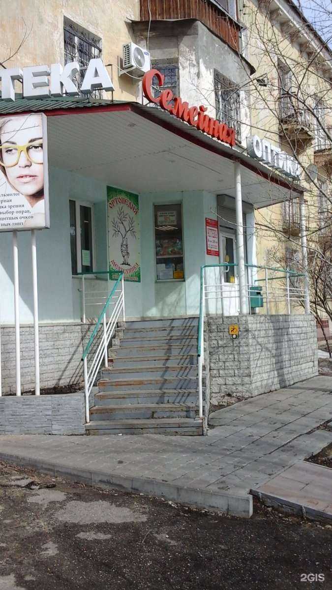 Отзывы на компанию Семейная в Саратове c фото