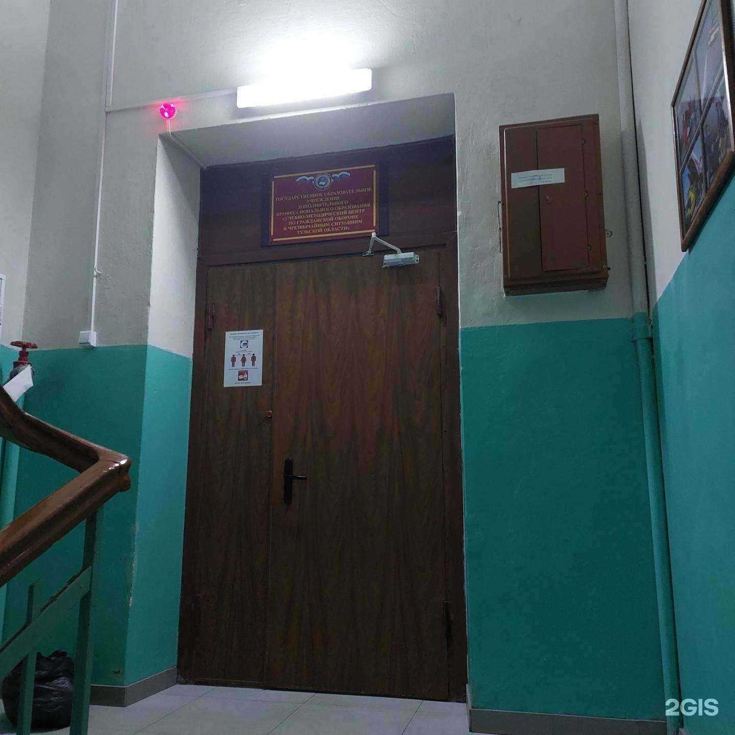 Отзывы на компанию Учебно-методический центр по ГО и ЧС Тульской области в Туле c фото