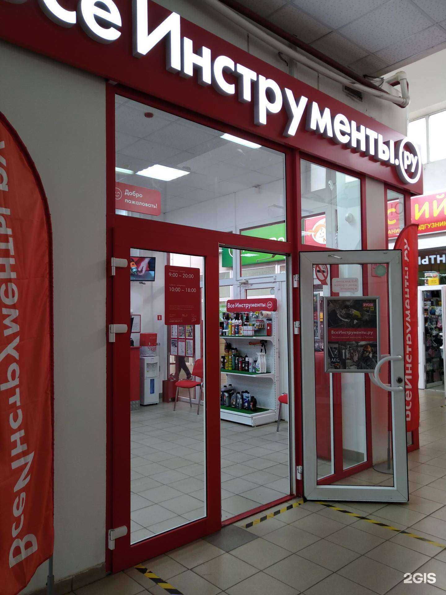 Отзывы на компанию ВсеИнструменты.ру в г. Звенигород c фото