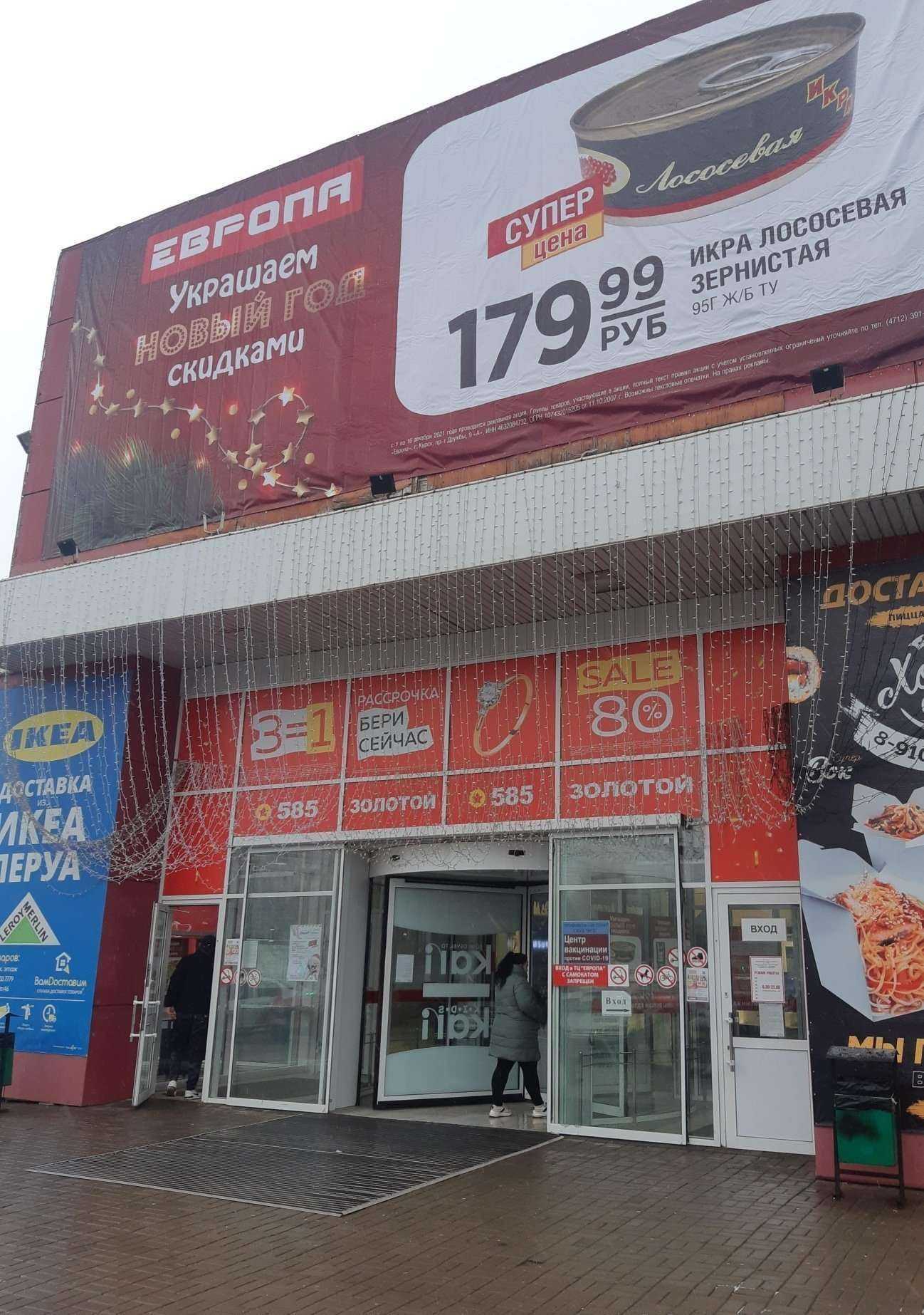 Отзывы на компанию 585*Золотой в Железногорске c фото - фотография 2 из 2