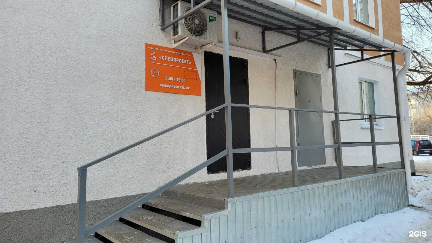 Отзывы на компанию Спецпроект в Кургане c фото